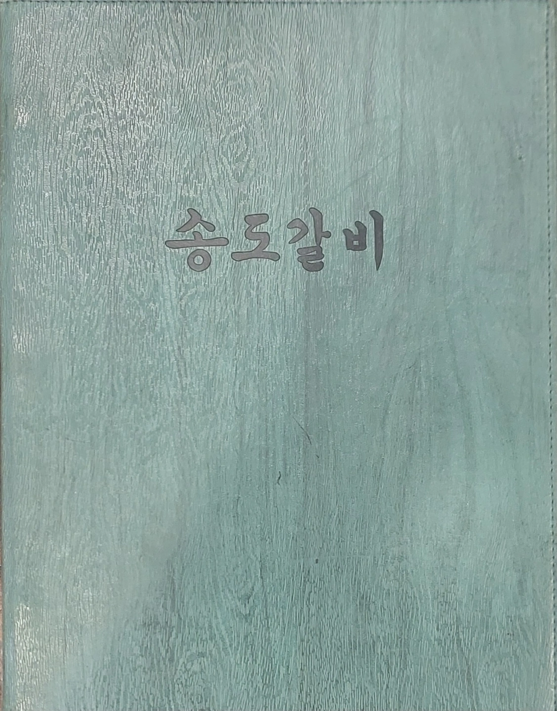 주말 퇴식 알바구인