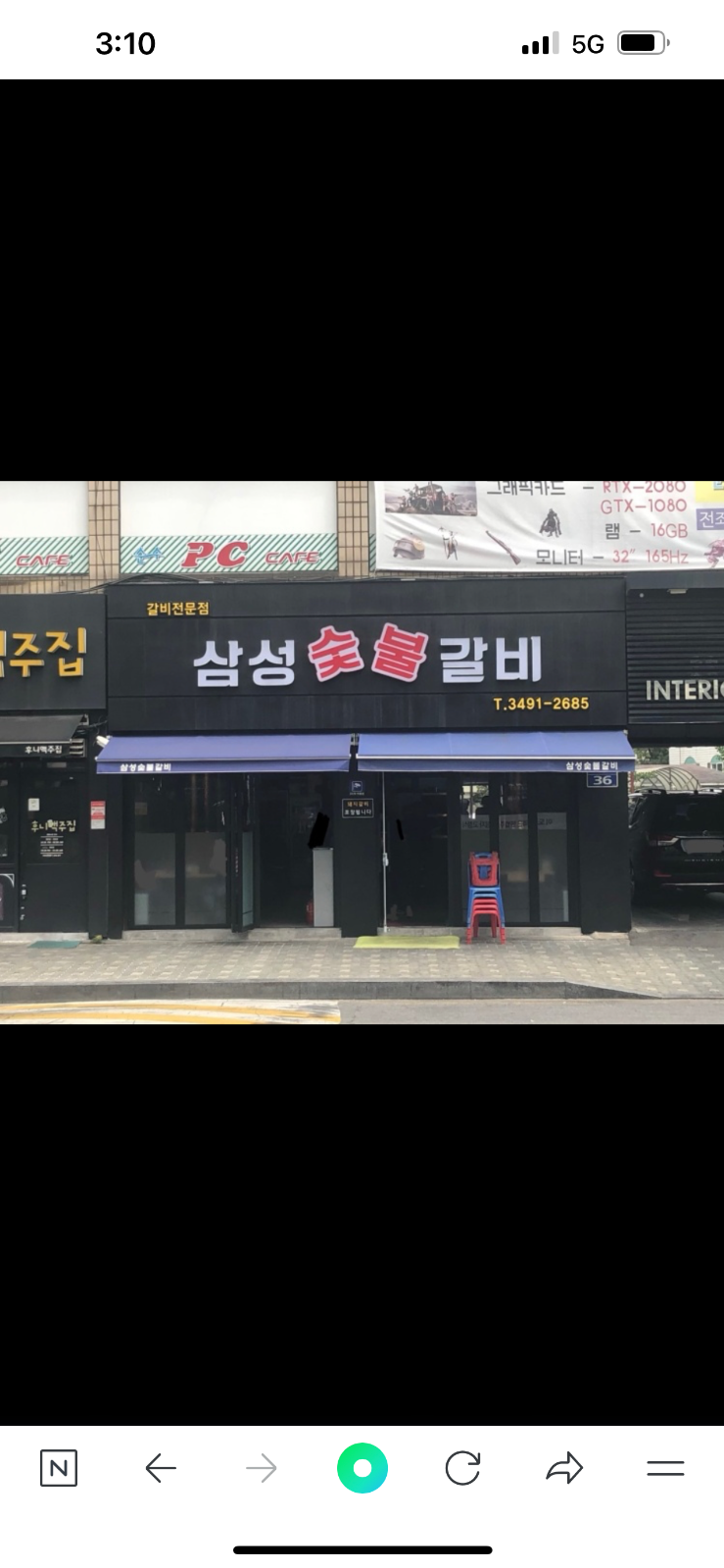 (주)삼성숯불갈비 공고 썸네일