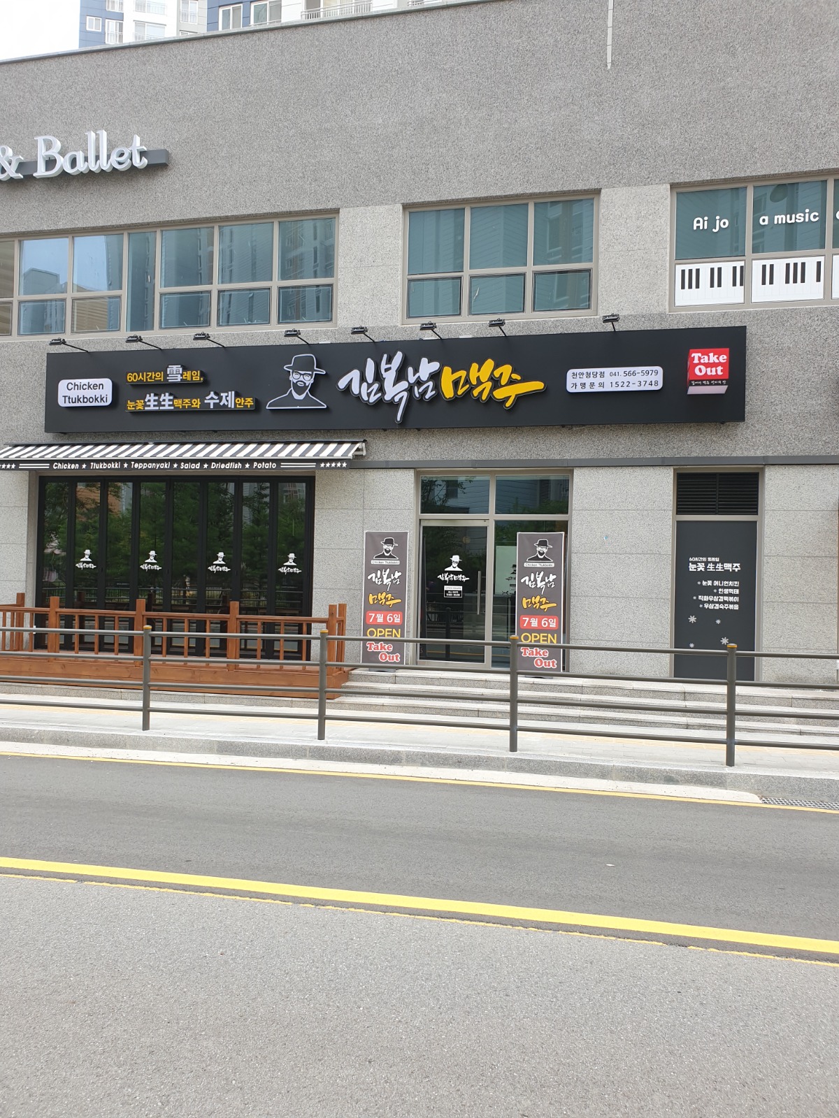 김복남맥주 주방,홀서빙 알바구합니다 공고 썸네일