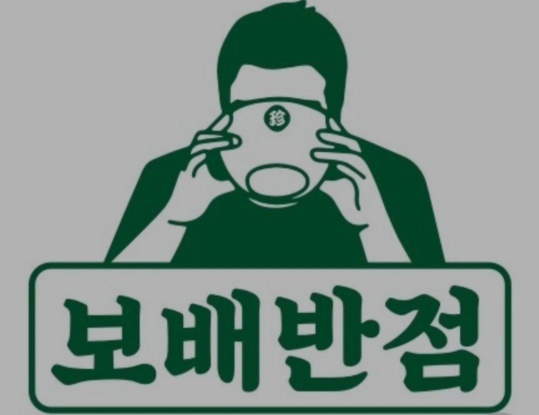 보배반점 원주점 홀 직원 및 주말알바 구인