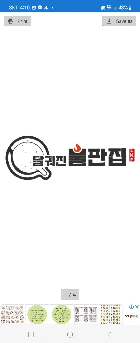 홀 직원 원합니다