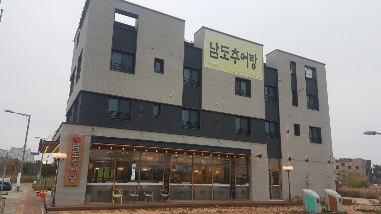 구읍뱃터 추어탕 전문식당 홀서빙직원 모집합니다. 공고 썸네일
