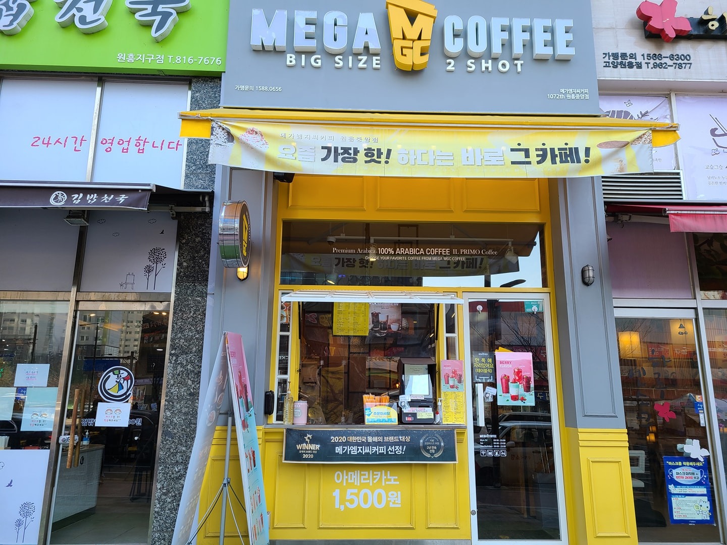 메가커피 원흥중앙점 주말 알바 모집 공고 썸네일