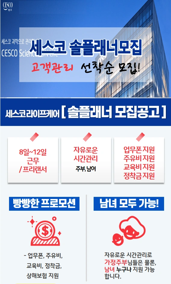 세스코입니다