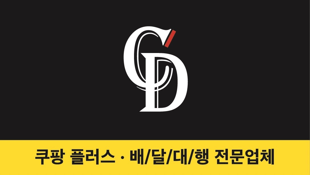 쿠팡플러스 전업배달기사분 모집합니다