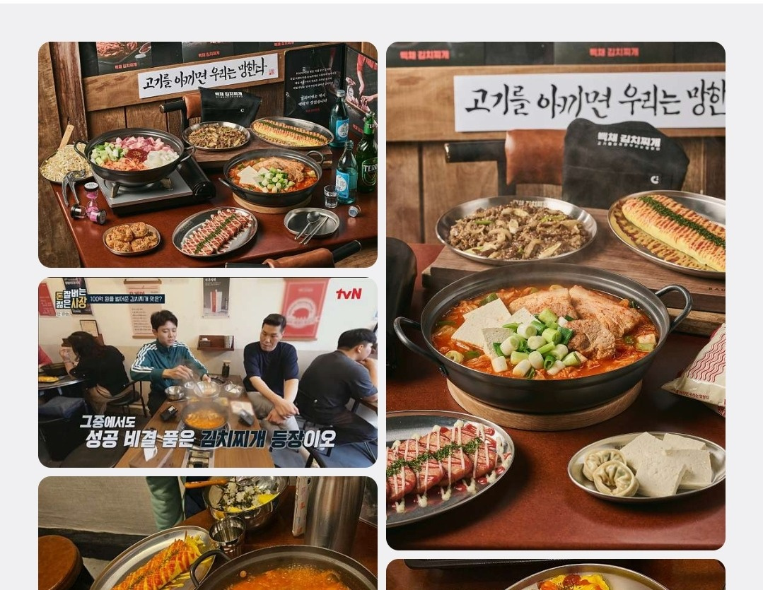 신안동 백채김치찌개 아르바이트 장소 (1)