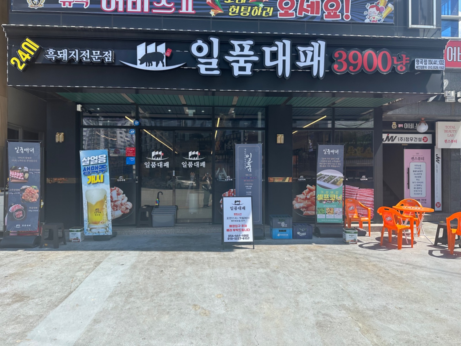 일품대패 형곡점에서 직원을 구합니다 ! - 경상북도 구미시 형곡동 | 당근알바