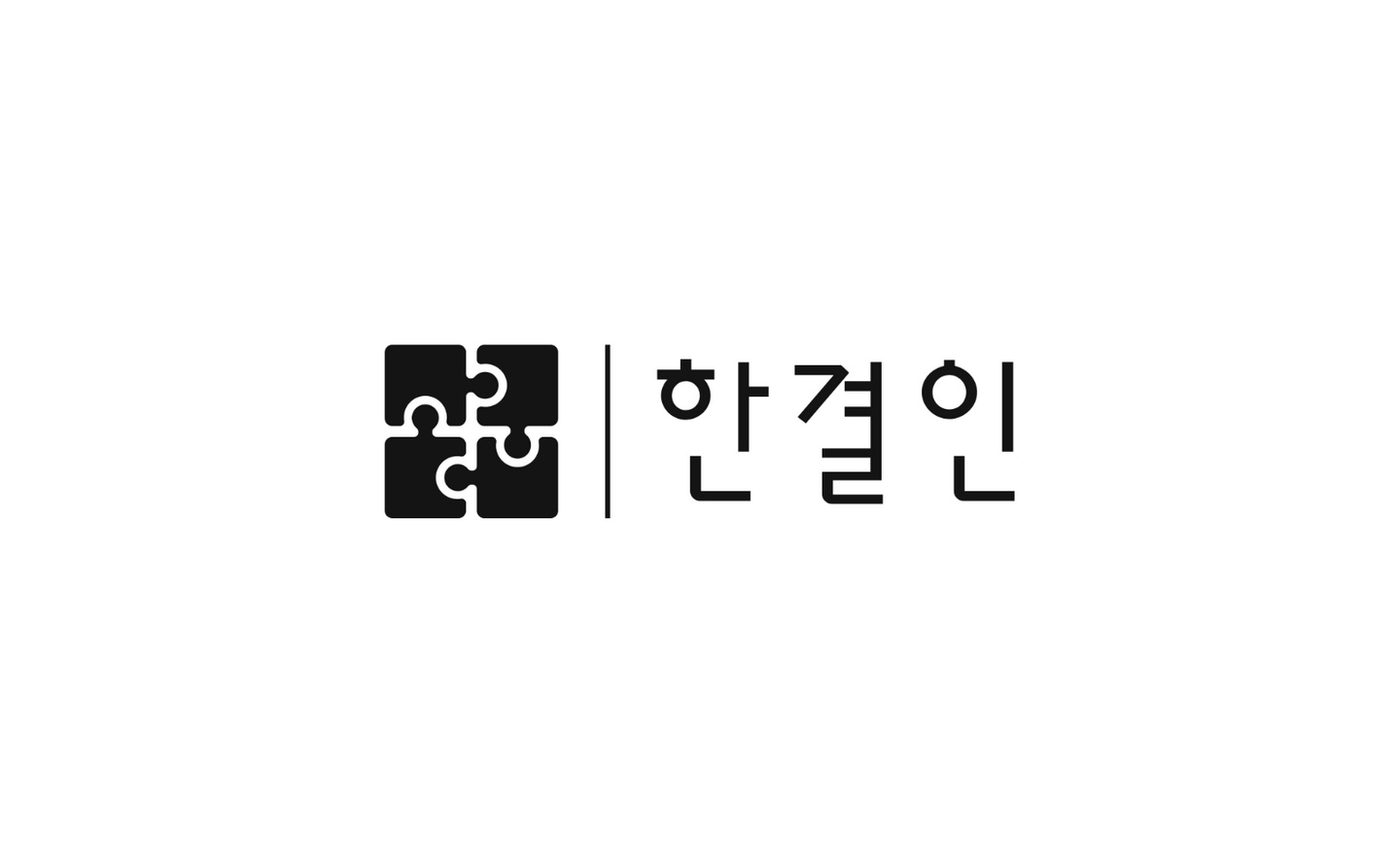 가남읍 주식회사 한결인 아르바이트 장소 (1)