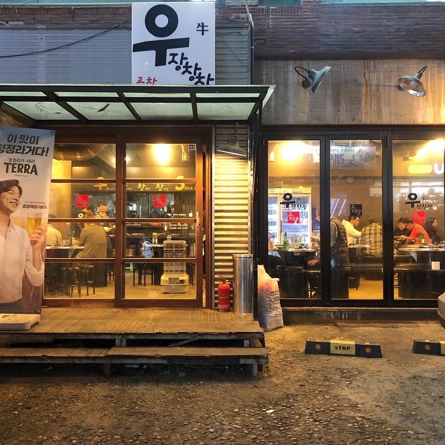 우장창창 알바(외국인가능)구인