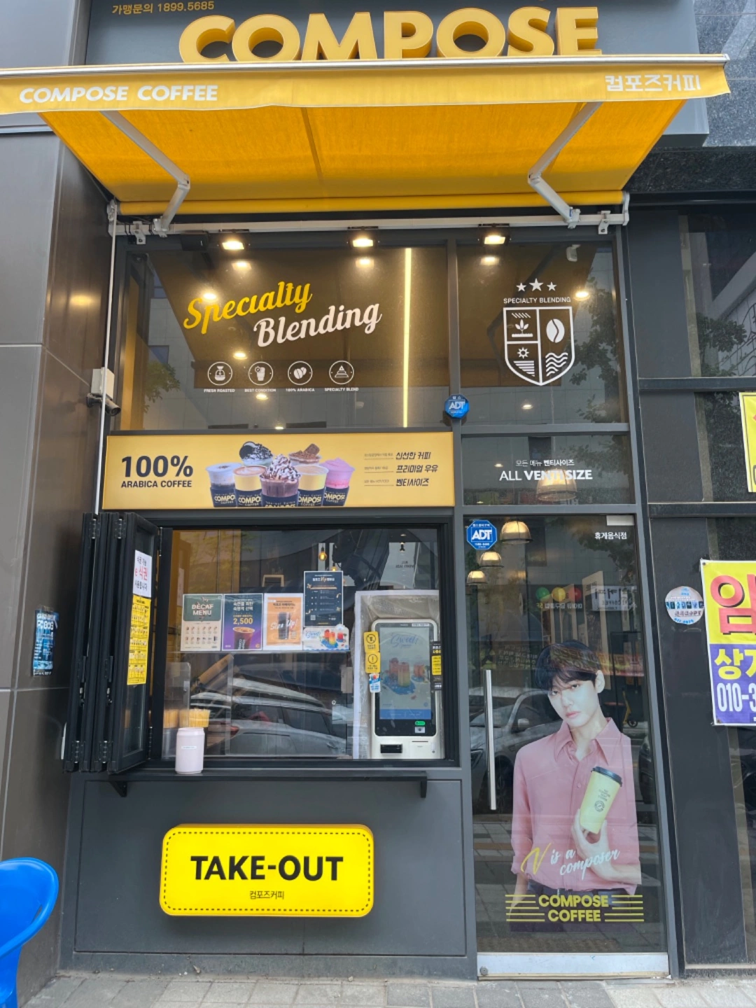컴포즈커피 매니저 구해요
