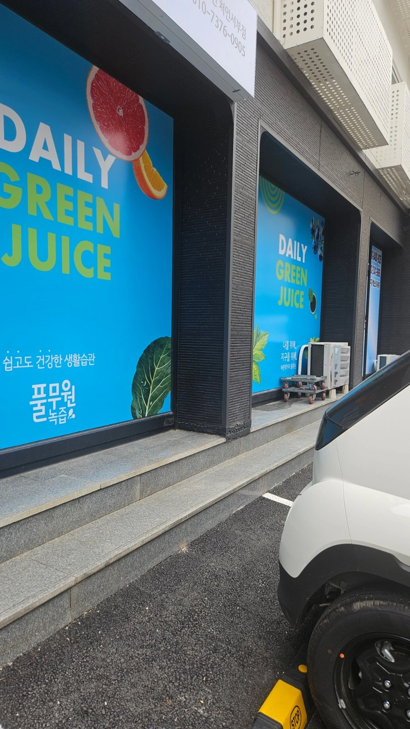 풀무원 배송 모닝스텝 모집합니다!