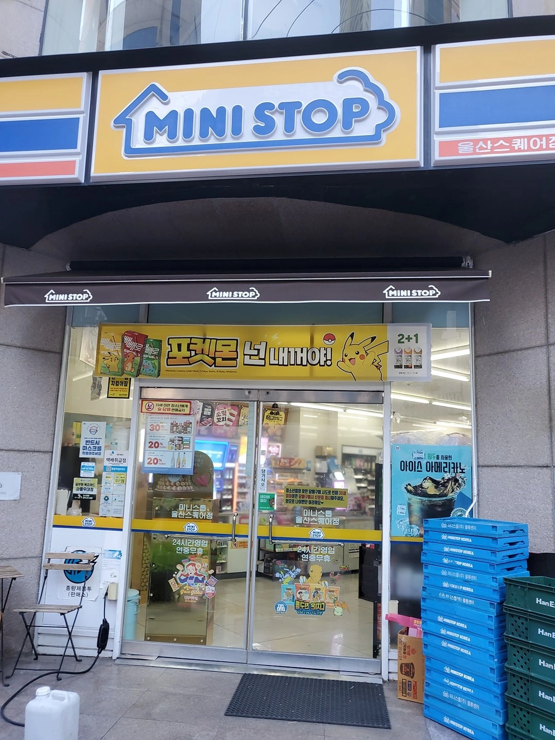 미니스톱스퀘어점토일직원구합니다
