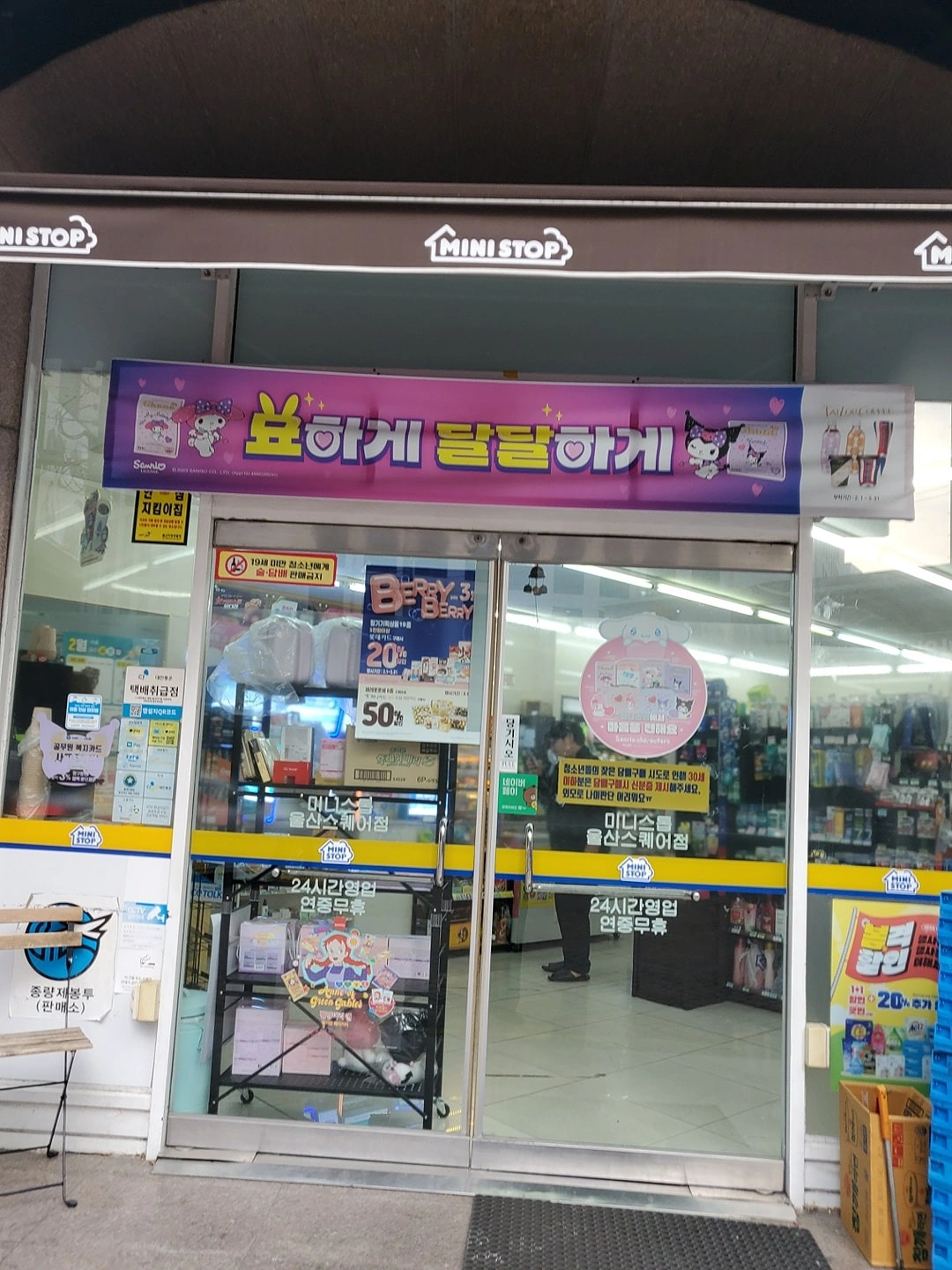 편의점주말아르바이트 모집