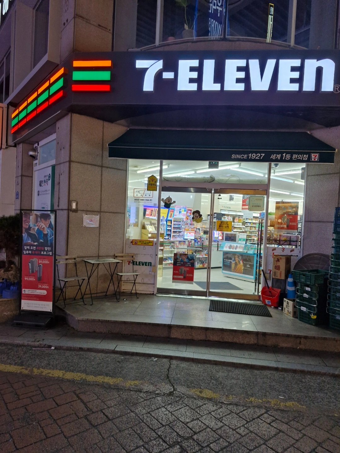세븐일레븐울산스퀘어점근무자모집