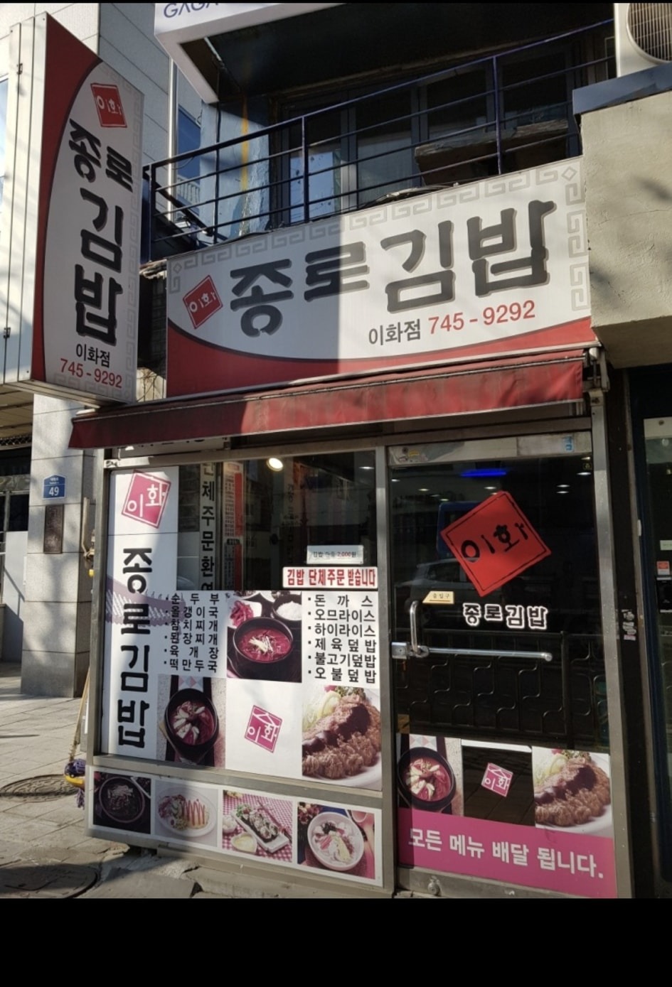 월요일~금요일 평일 점심 파트타임구합니다 공고 썸네일