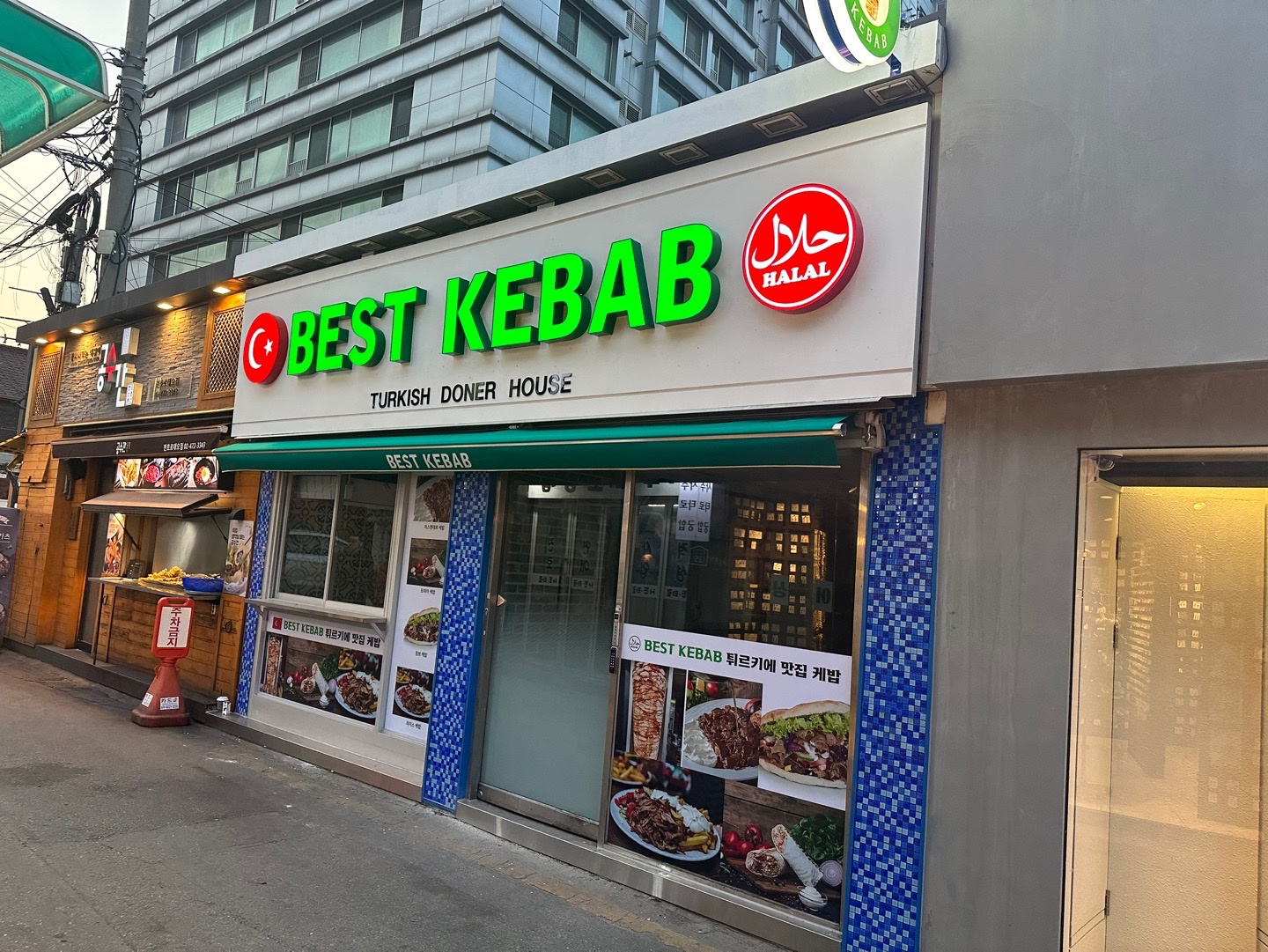 천호동 Best kebab 아르바이트 장소