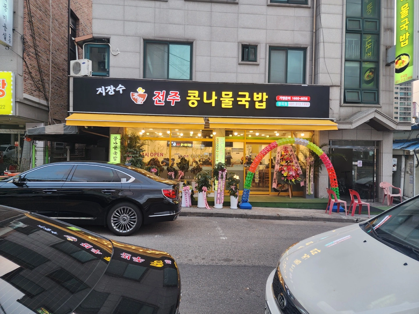 장곡동 주5일 주방 직원 구함