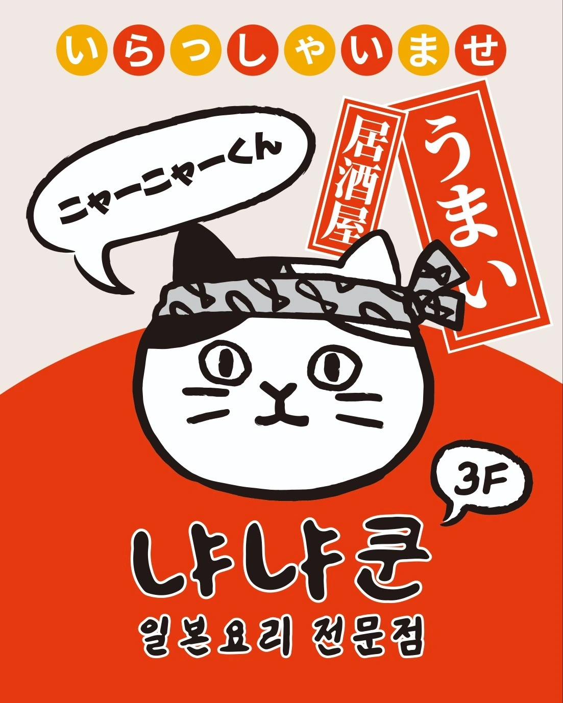 홀서빙 및 설겆이