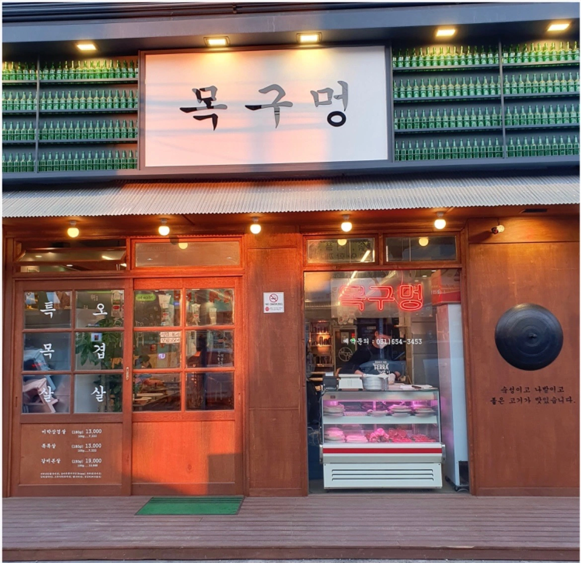 목구멍 안성 공도점 홀써빙 인원 모집