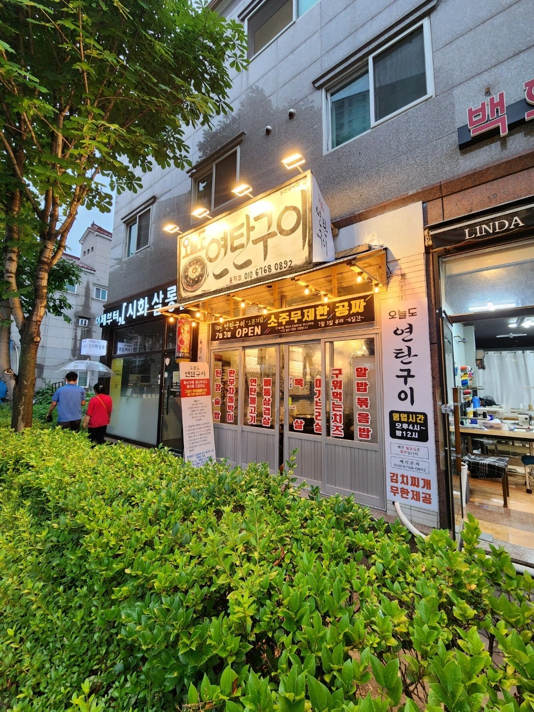 오늘도 연탄구이 주방이모 구합니다.