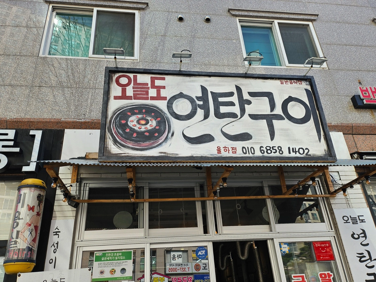 오늘도 연탄구이 단기 홀써빙 알바구함