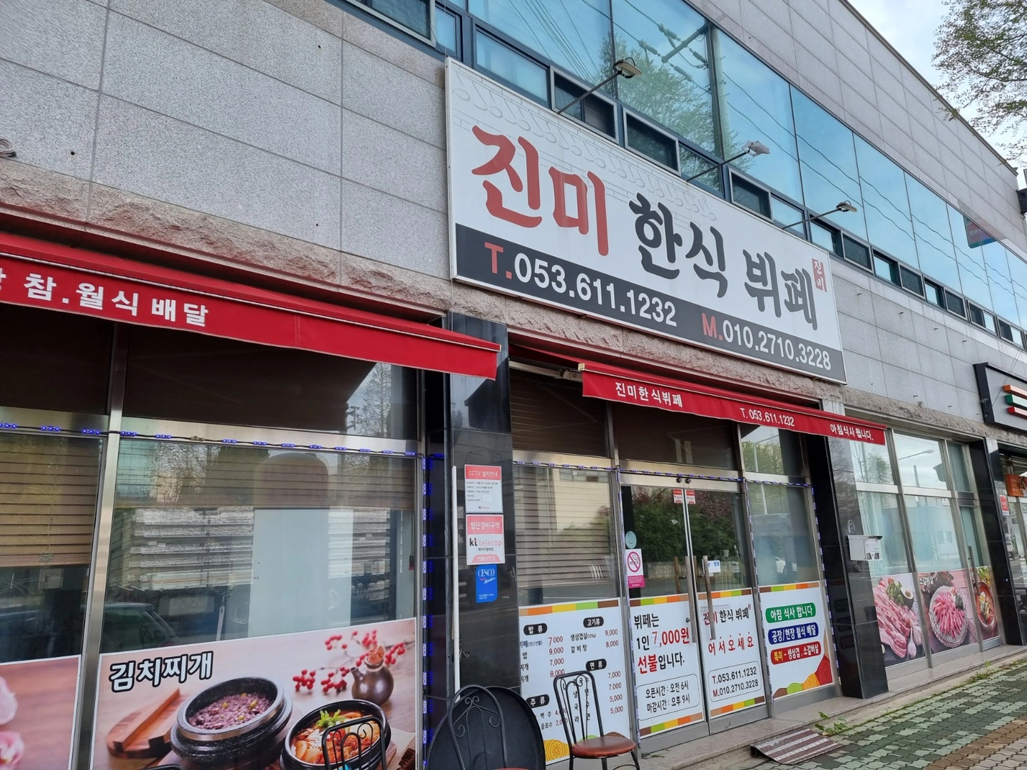 한식(부폐식) (반찬,국)주방일 하실분