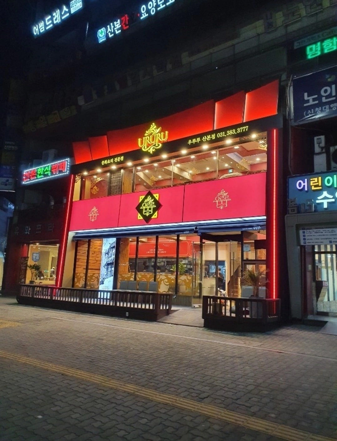 우루루 오전, 오후 홀서빙 알바