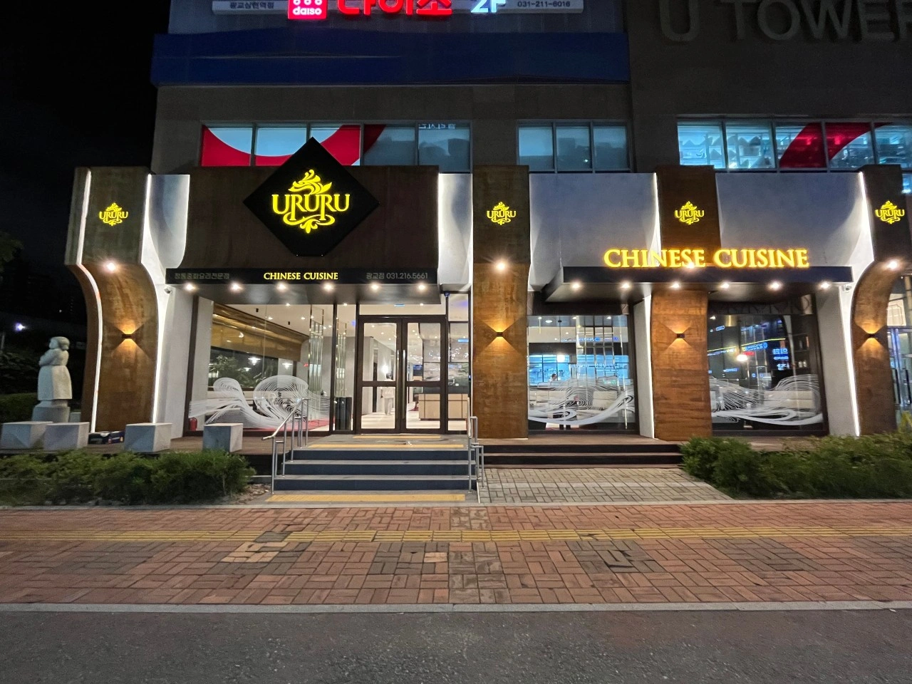 중식당 홀 및 주방 직원/아르바이트 구인