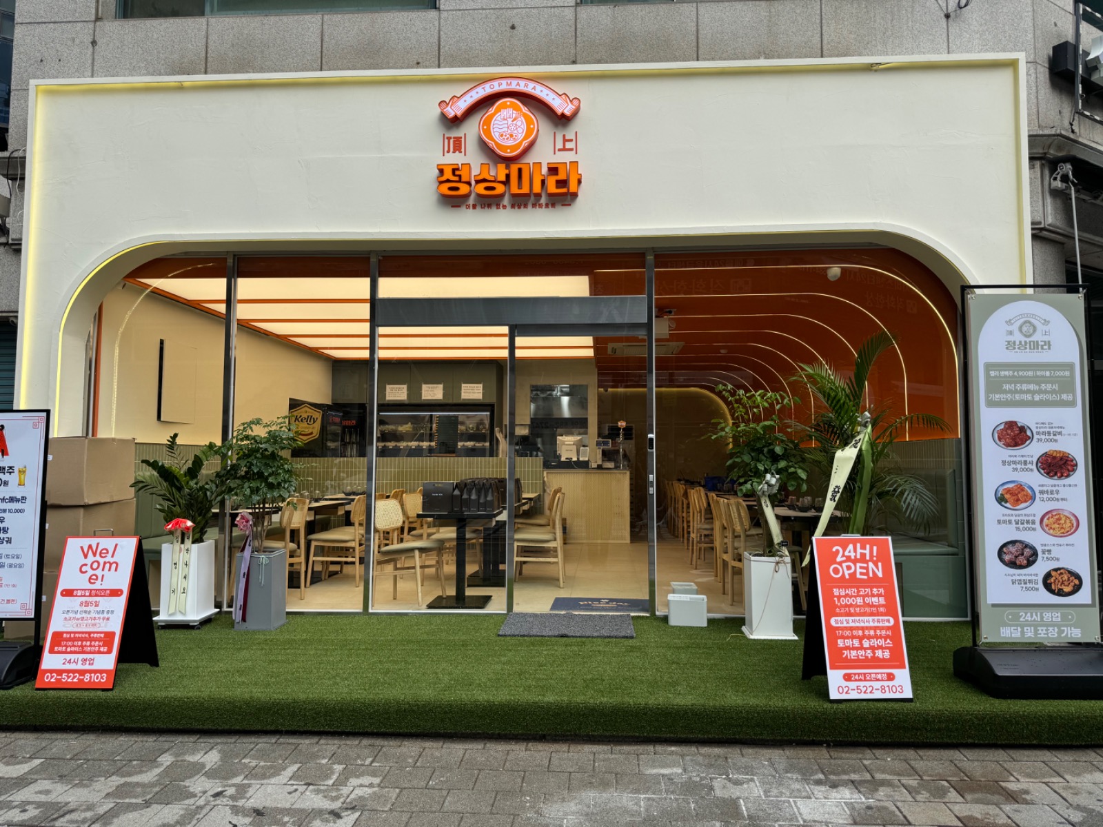 정상마라강남본점저녁알바(평일18시-21시) 구함 공고 썸네일