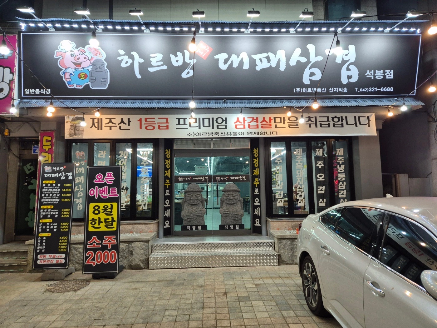 하르방대패삼겹살(석봉점)주방 직원구합니다