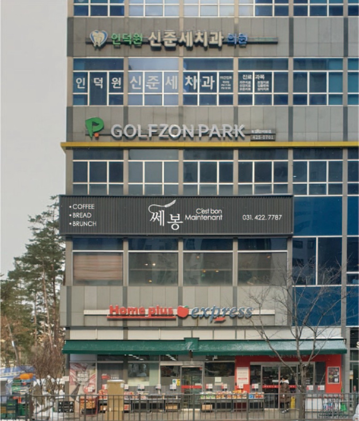 쎄봉맹트넝 베이커리카페  아르바이트 모집 공고 썸네일