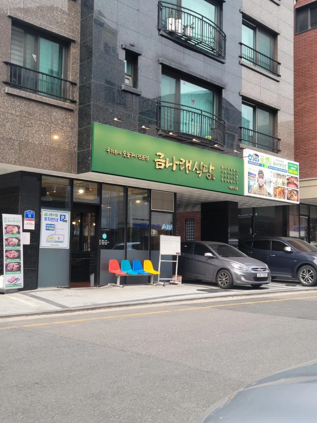 주방 보조 및 설거지 구합니다. (주 6일 근무)