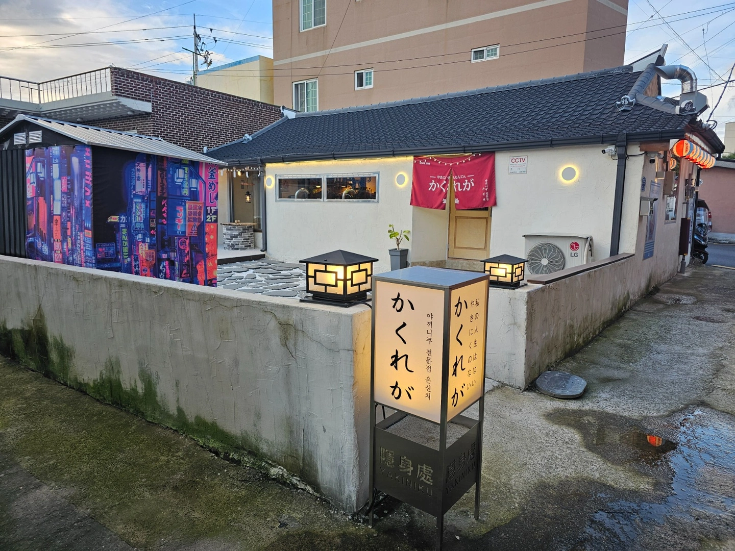은신처 사천점 (야끼니꾸)에서 새식구를 모집합니다