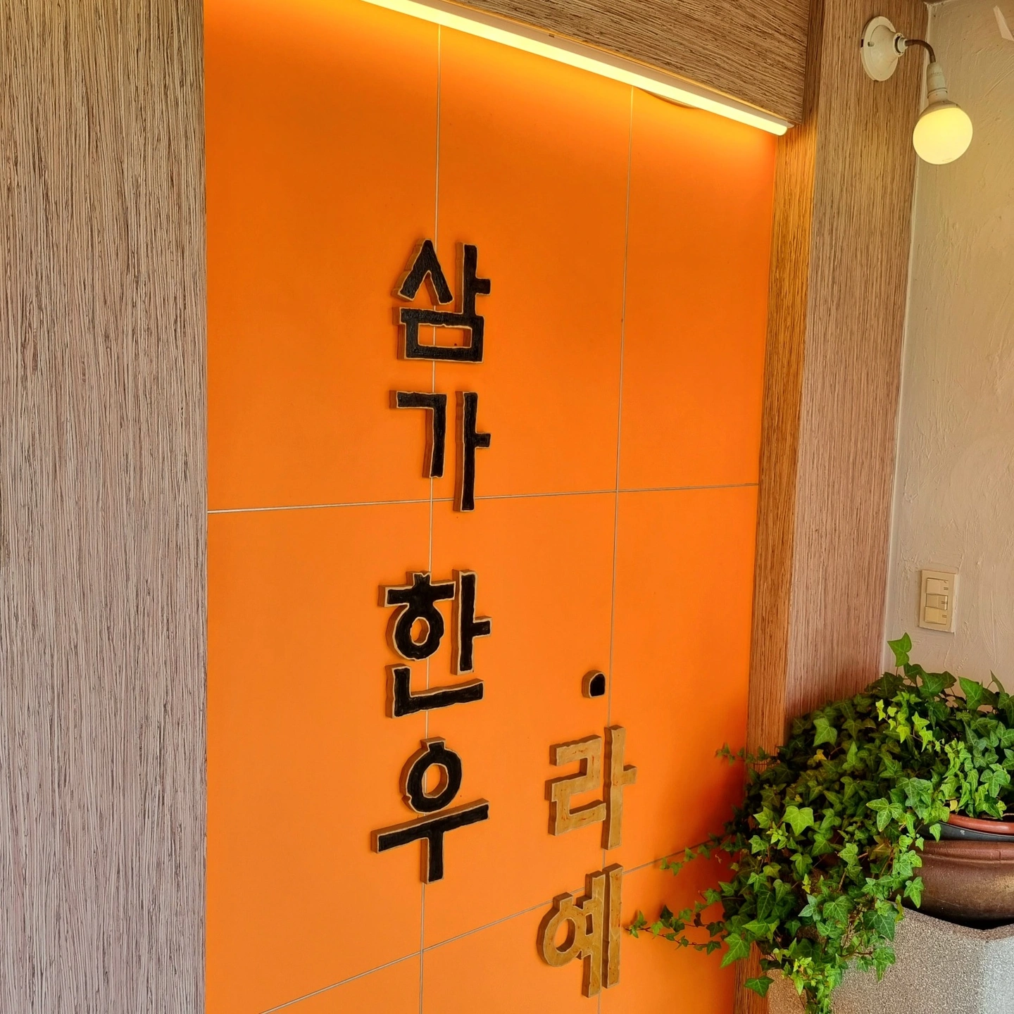평일 홀서빙 시급 11000원 6시~ 9시
