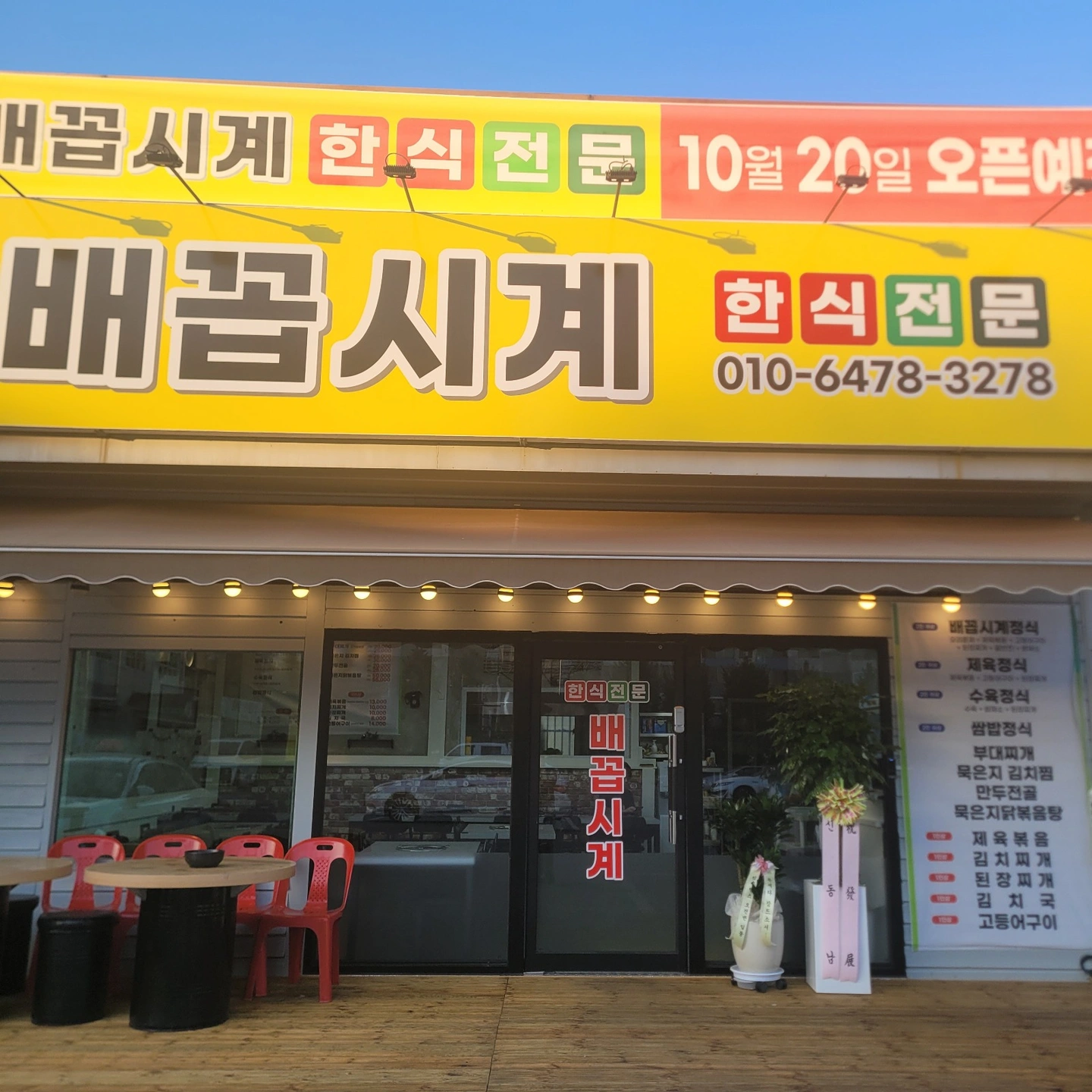 평일저녁시간 알바 구합니다