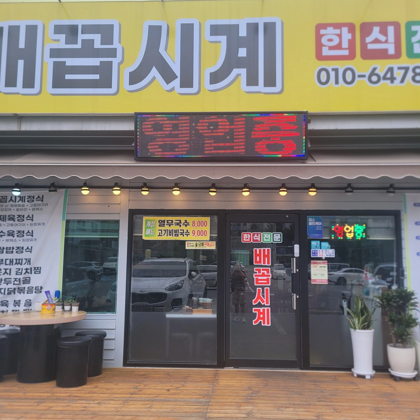 홀서빙 오후 타임 구합니다
