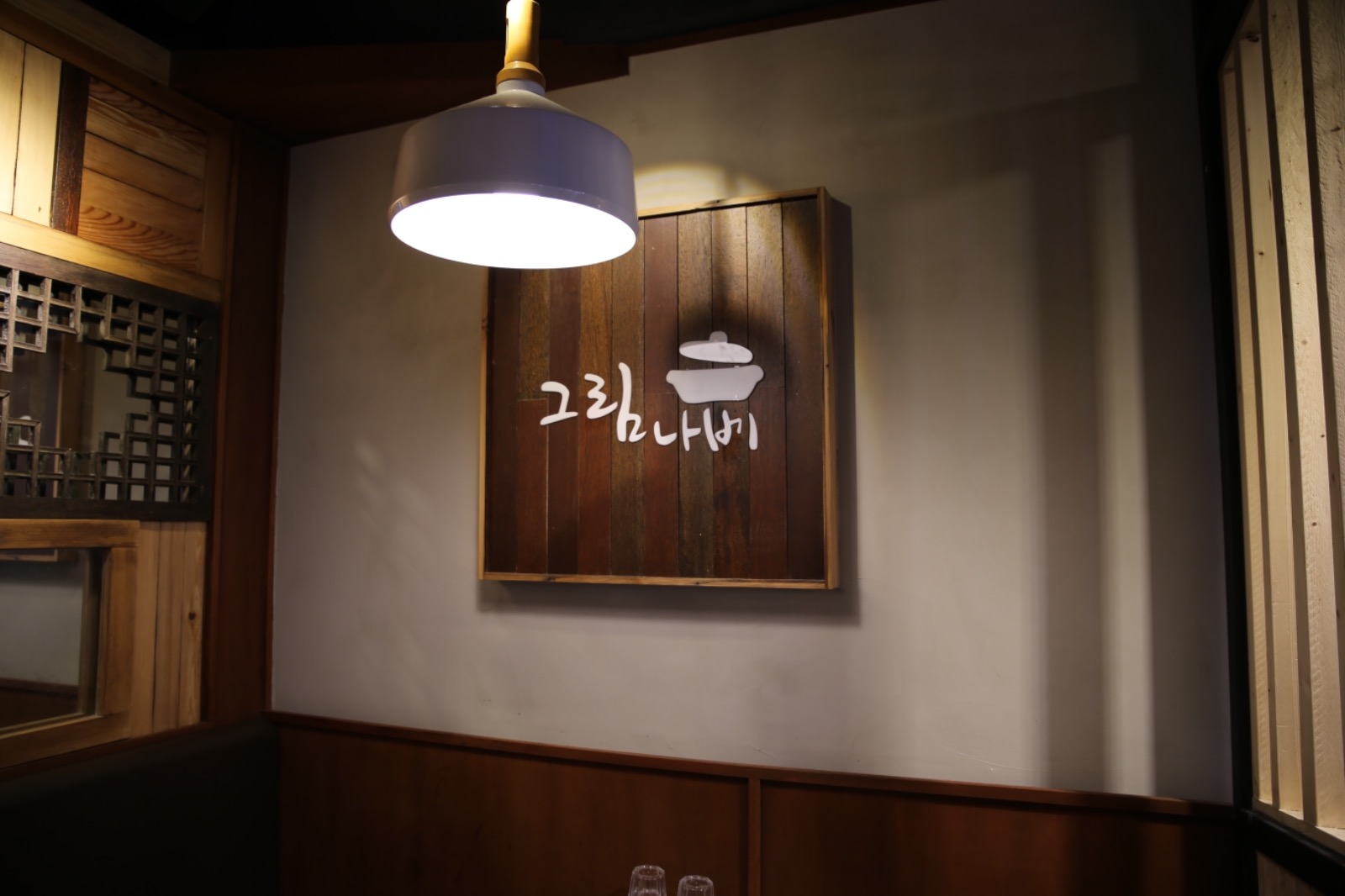 그림나베 학동역점 알바 구인 공고 썸네일