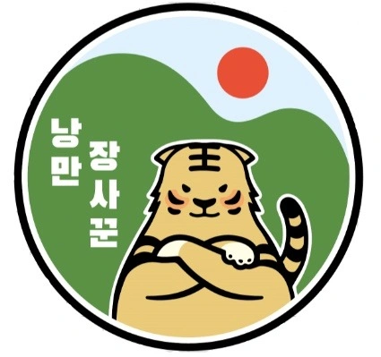 우암산호랭이 주방직원 구합니다 주5일/주6일