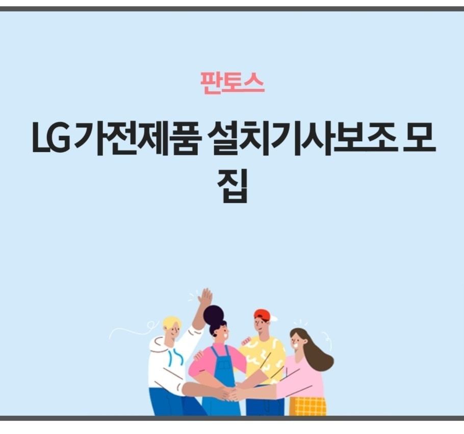 장지동 아르바이트 장소