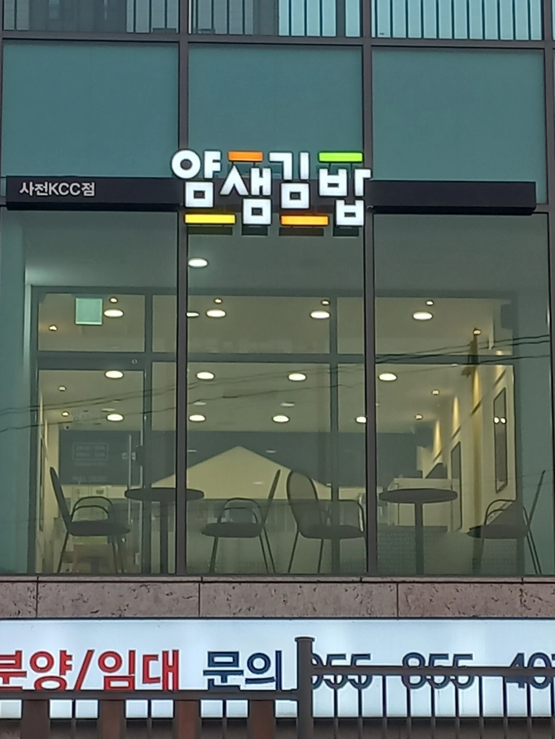 오후 근무 가능 하신분