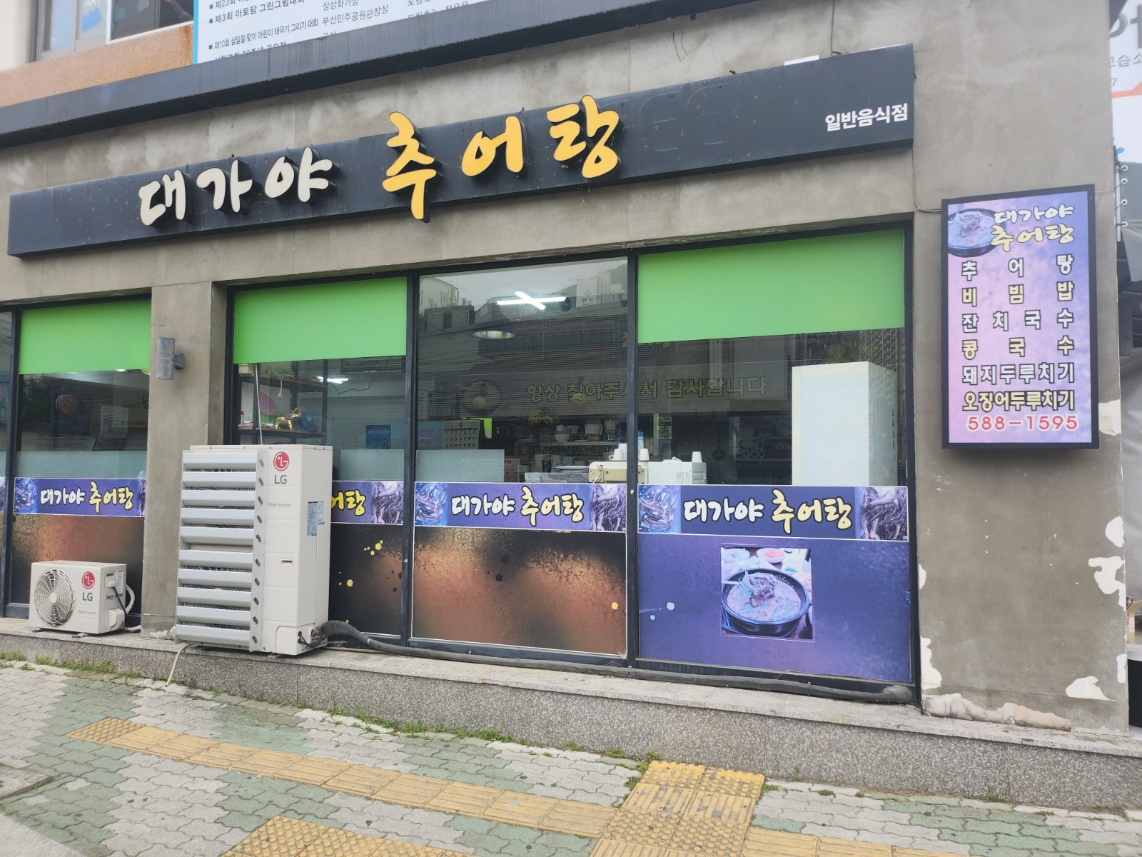 주방 (경험자) 공고 썸네일