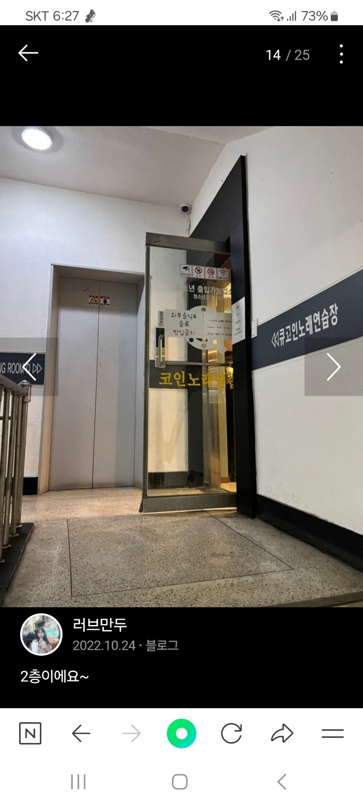 큐코인노래연습장 알바공고 공고 썸네일