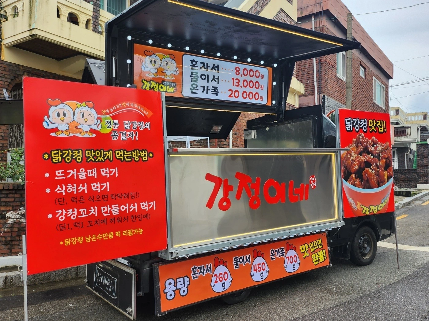 안성 중앙대학교 푸드트럭 알바