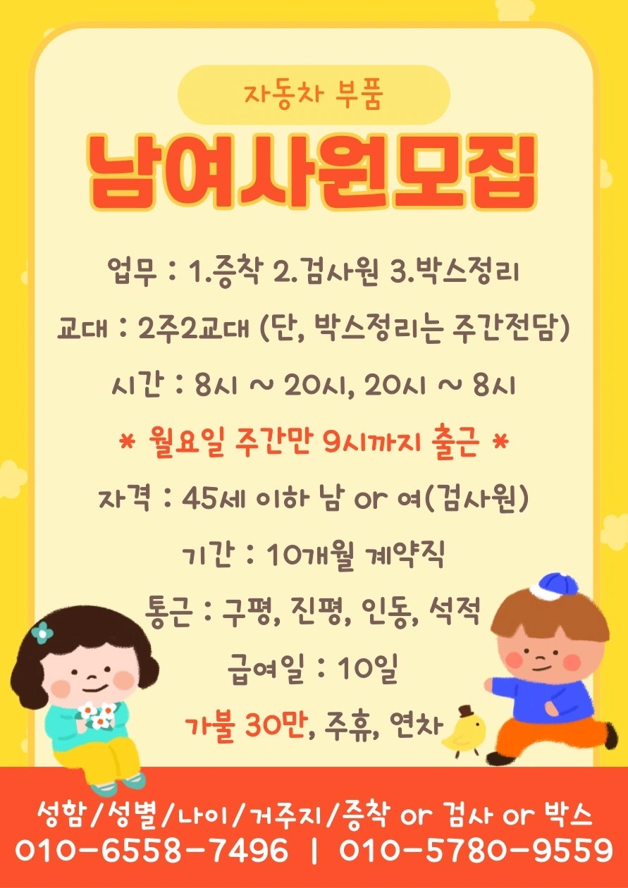 자동차cnc.및 제조생산모집