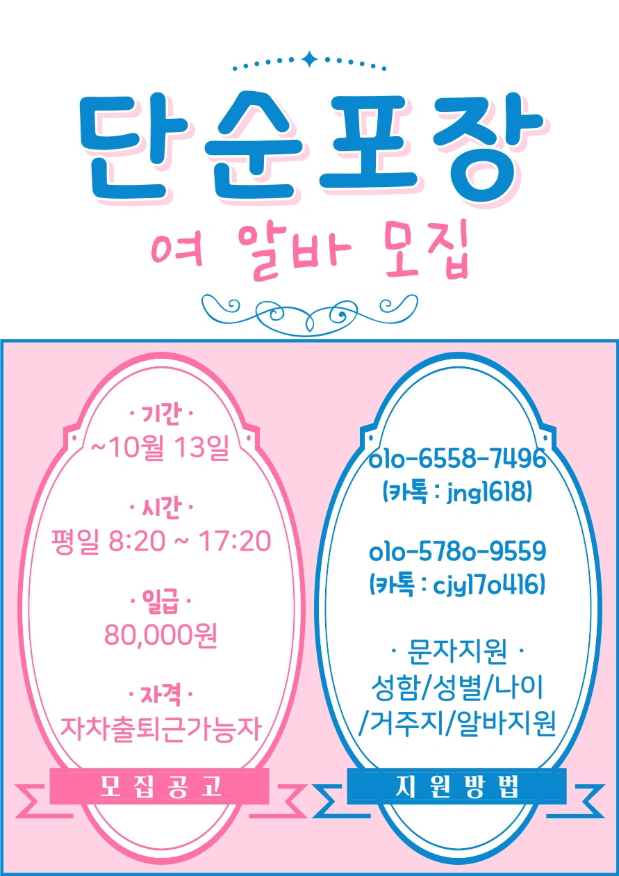 자동차 와이프 포장