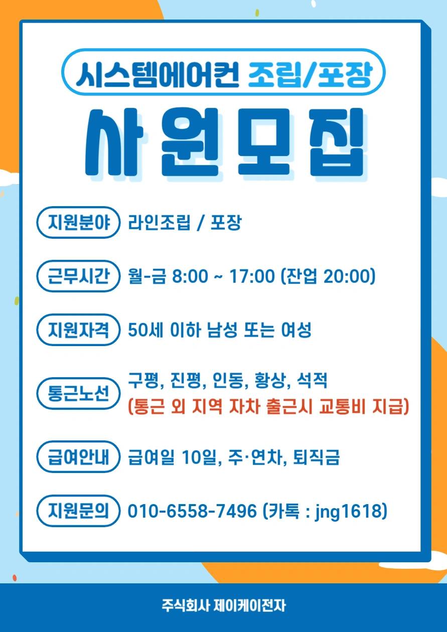 에어콘라조립.포장