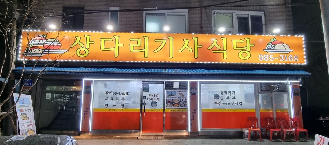 식당 홀 서빙 직원.알바 구합니다 공고 썸네일