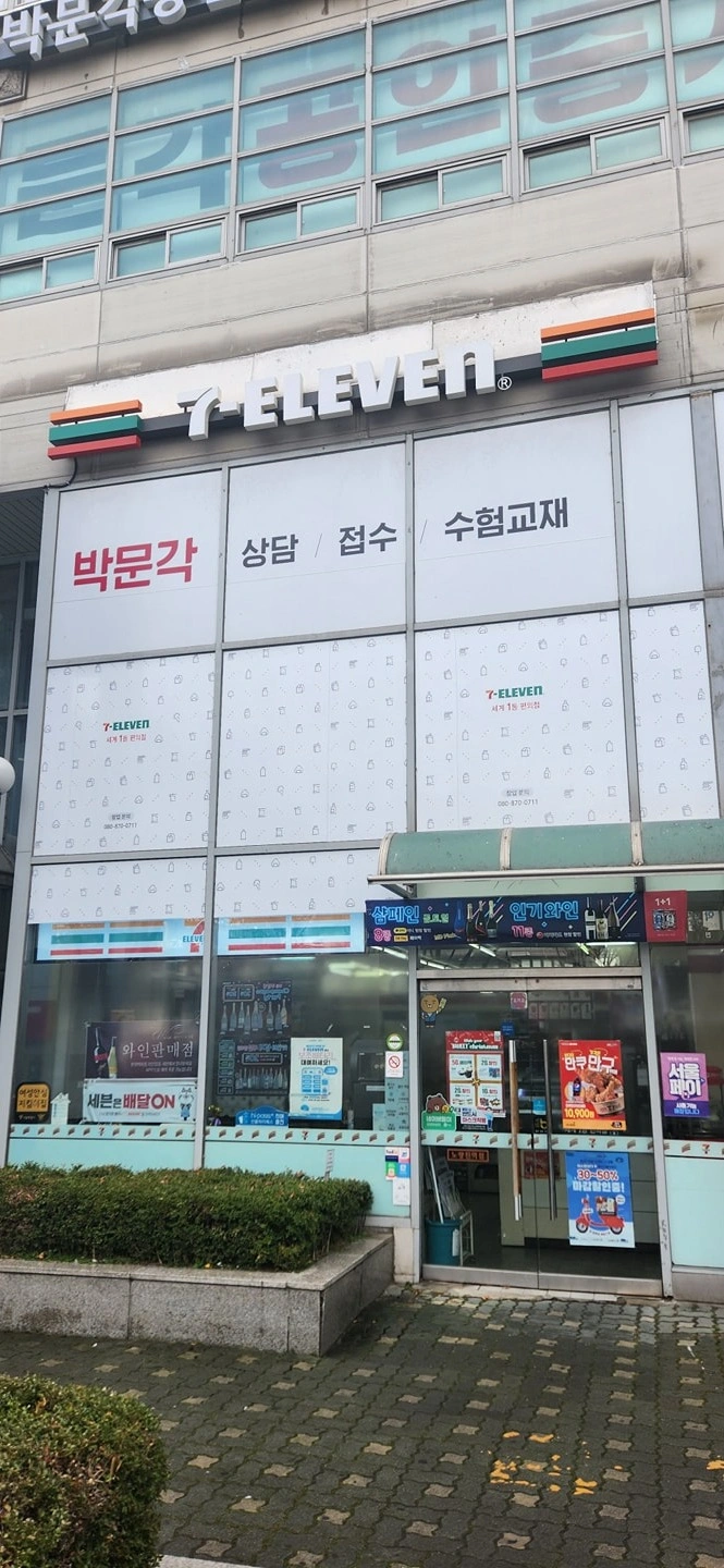 토요일주간 편의점경력자 알바구합니다