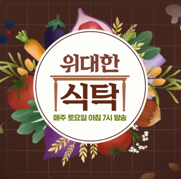 *JTBC 건강프로그램에서 사례자를 모집합니다* 공고 썸네일