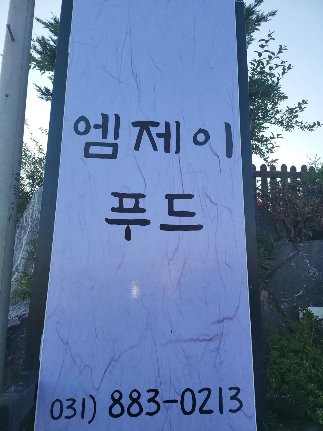 급식배달 및 관리